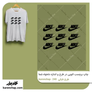 برچسب حرارتی طرح  نایک 9 عددی