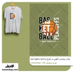 برچسب حرارتی طرح بسکتبال