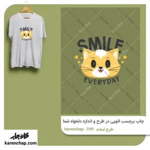 برچسب حرارتی طرح لبخند گربه