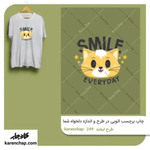 برچسب حرارتی طرح لبخند گربه