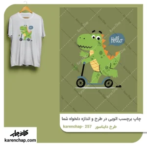 برچسب حرارتی طرح دایناسور اسکوتر سوار