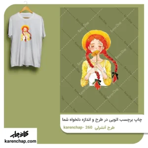برچسب حرارتی طرح آنشرلی