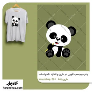 برچسب حرارتی طرح پاندا کیوت