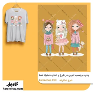 برچسب حرارتی طرح دخترانه