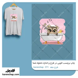 برچسب حرارتی طرح جغد دختر