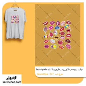 برچسب حرارتی طرح لب فانتزی