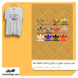 برچسب حرارتی طرح ادیداس رنگی 12 عددی