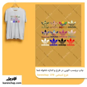 برچسب حرارتی طرح ادیداس رنگی 12 عددی