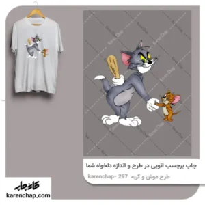 برچسب حرارتی طرح موش و گربه