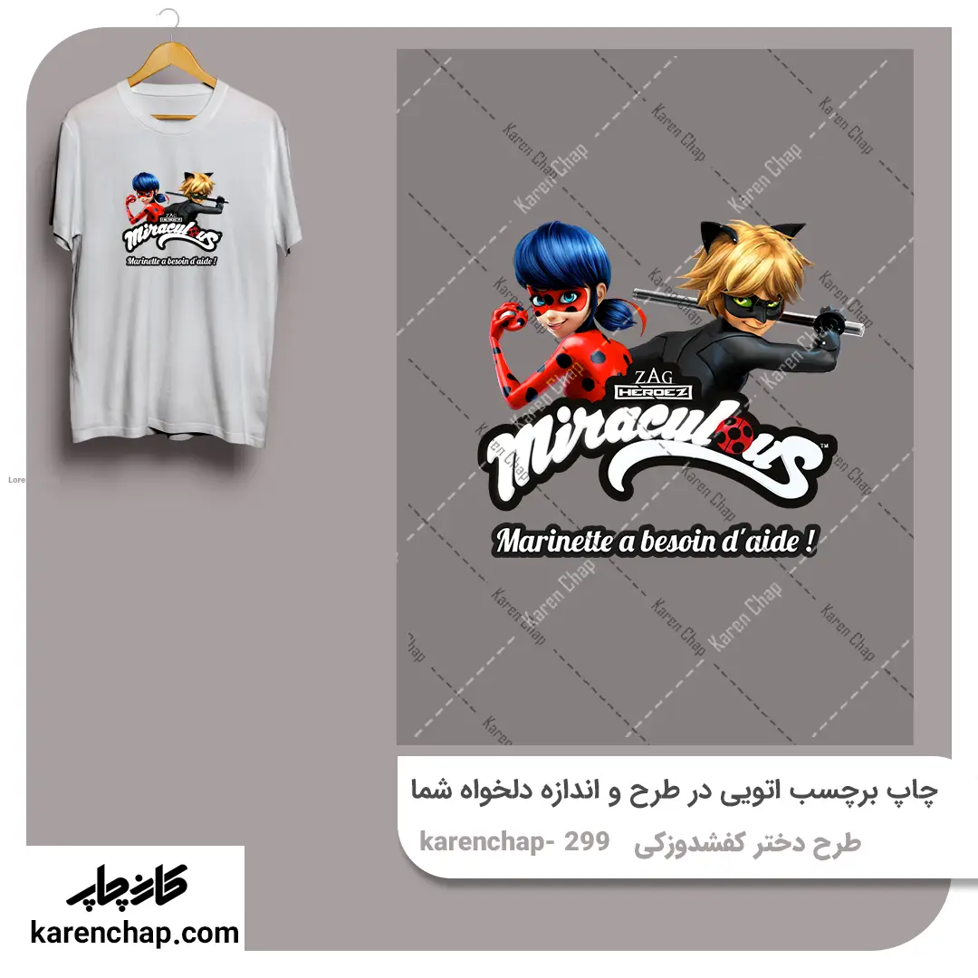 برچسب حرارتی طرح دختر کفشدوزکی و گربه سیاه