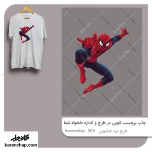 برچسب حرارتی طرح مرد عنکبوتی پرش
