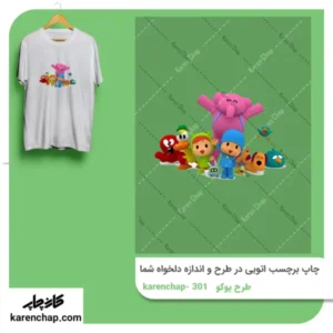 برچسب حرارتی طرح پوکو