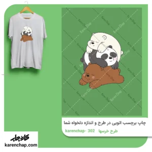 برچسب حرارتی طرح خرس کله پوک