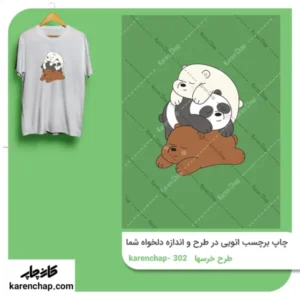 برچسب حرارتی طرح خرس کله پوک