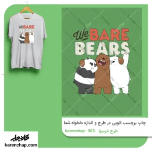 برچسب حرارتی طرح خرس ها