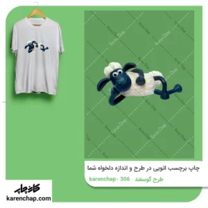 برچسب حرارتی طرح گوسفند