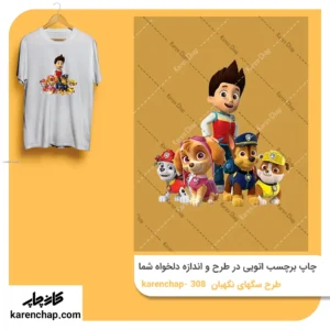 برچسب حرارتی طرح سگ های نگهبان