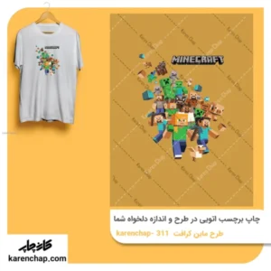 برچسب حرارتی طرح ماین کرفت