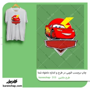برچسب حرارتی طرح  مک کویین