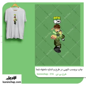 برچسب حرارتی طرح بن تن