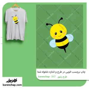 برچسب حرارتی طرح زنبور کارتونی