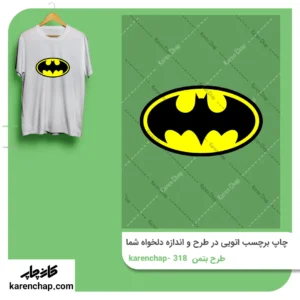 برچسب حرارتی طرح بتمن لوگو