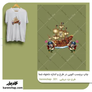 برچسب حرارتی طرح دزدان دریایی