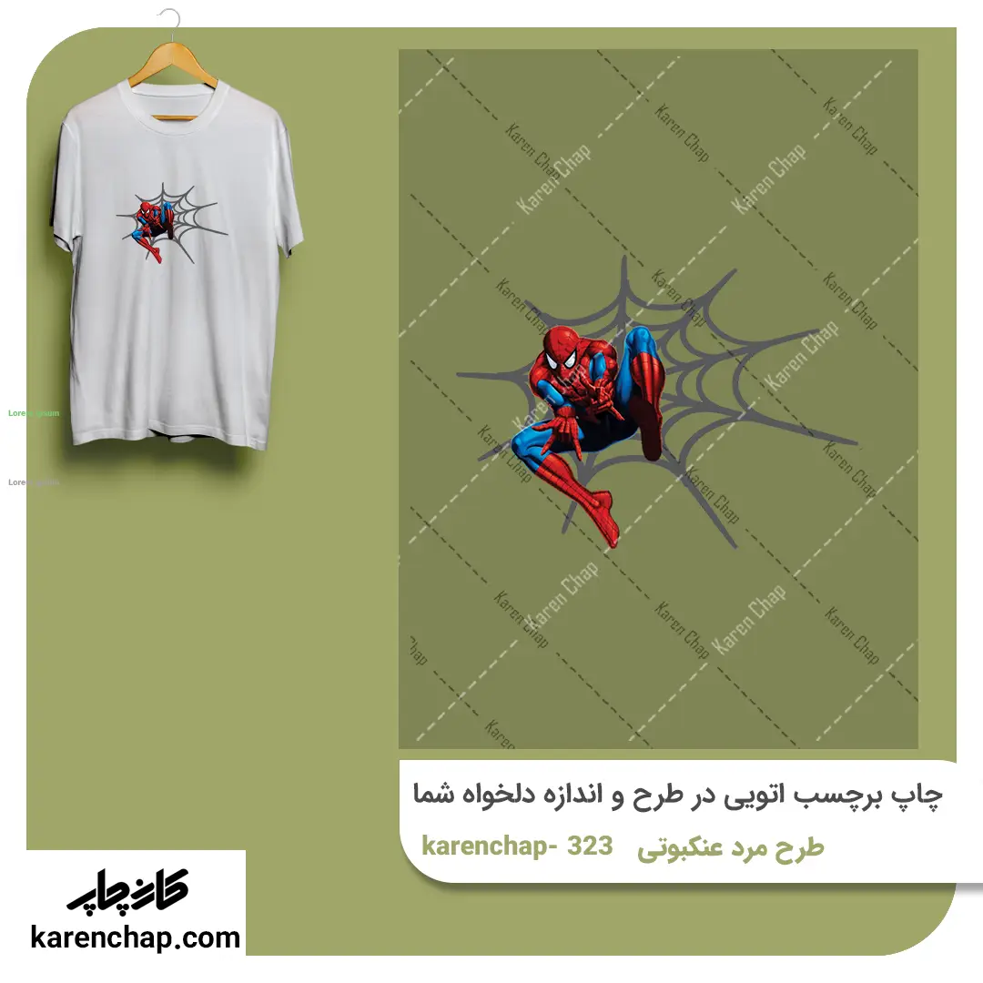 برچسب حرارتی طرح مرد عنکبوتی 1