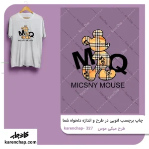 برچسب حرارتی طرح میکی موس کالیگرافی