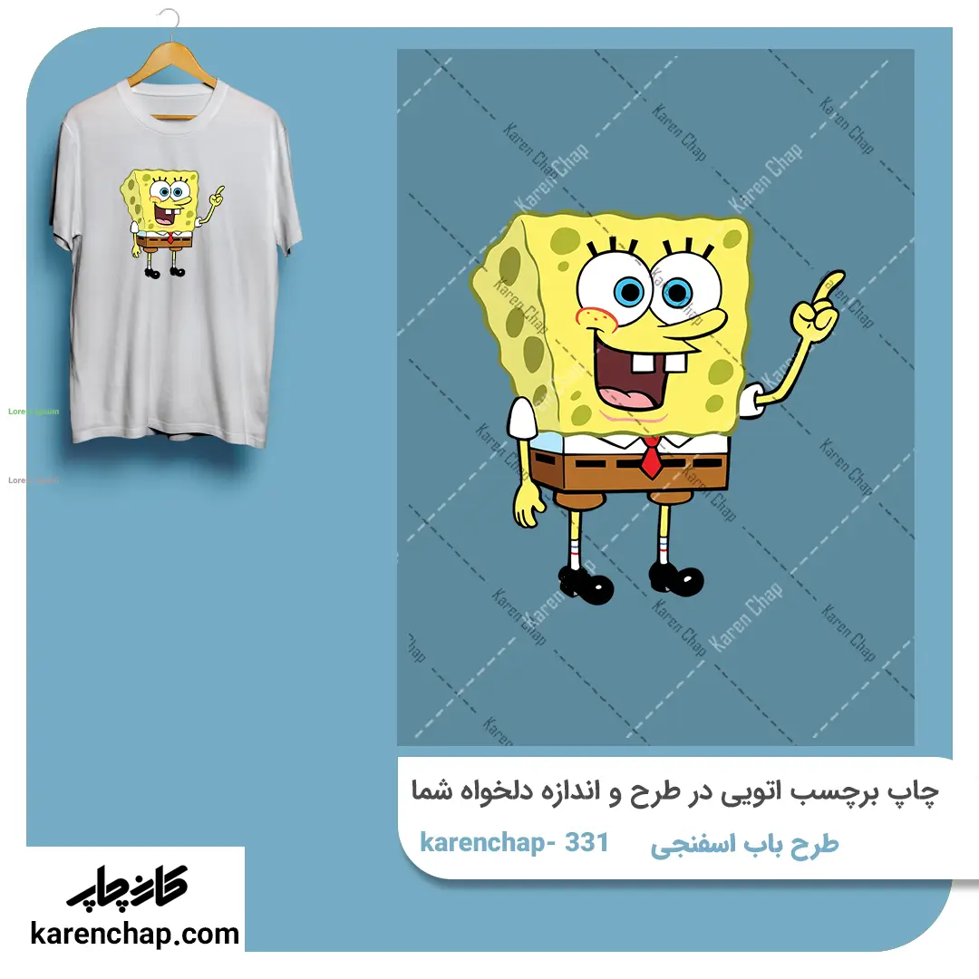 برچسب حرارتی طرح باب اسفنجی شلاد