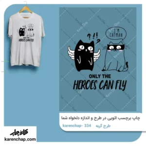 برچسب حرارتی طرح گربه کت من