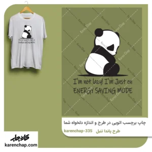 برچسب حرارتی طرح پاندا خسته