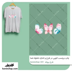 برچسب حرارتی طرح پروانه رنگ پاستیلی