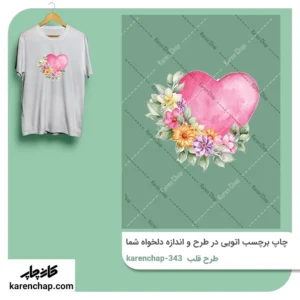برچسب حرارتی طرح قلب گلدار