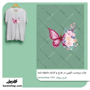 برچسب حرارتی طرح پروانه گلدار