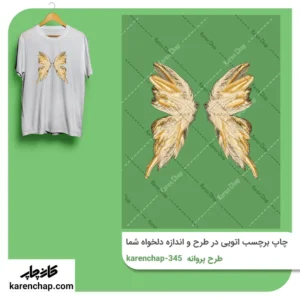 برچسب حرارتی طرح پروانه گرافیکی