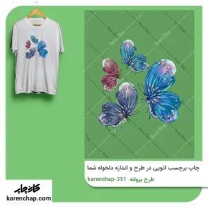 برچسب حرارتی طرح پروانه گرافیک