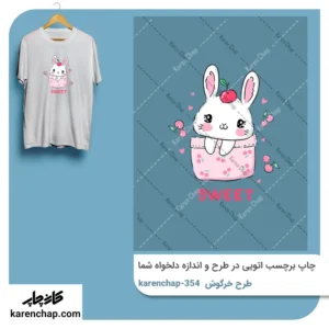 برچسب حرارتی طرح خرگوش جیبی