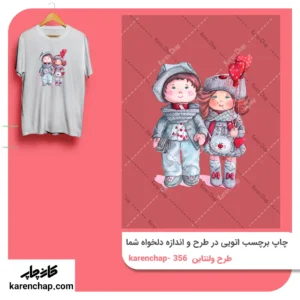 برچسب حرارتی طرح دختر و پسر عروسکی