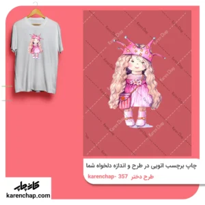 برچسب حرارتی طرح دختر کویین