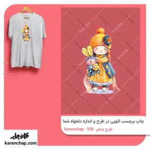 برچسب حرارتی طرح دختر و خرگوش