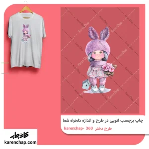 برچسب حرارتی طرح دختر عروسکی بنفش