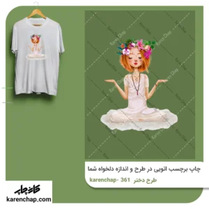 برچسب حرارتی طرح دختر یوگا