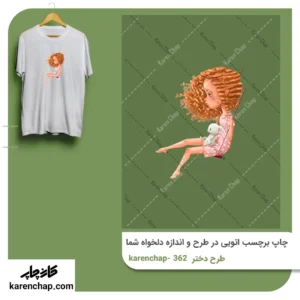 برچسب حرارتی طرح دختر و باد