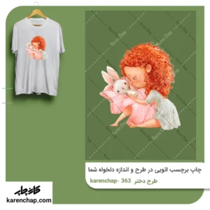 برچسب حرارتی طرح دختر مو فرفری