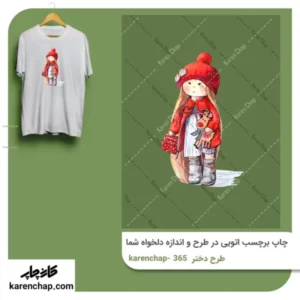 برچسب حرارتی طرح دختر شال کلاه قرمز