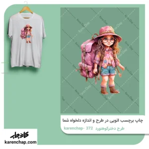 برچسب حرارتی طرح دختر سنگ نورد