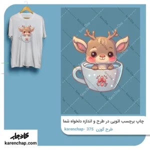 برچسب حرارتی طرح گوزن فنجان