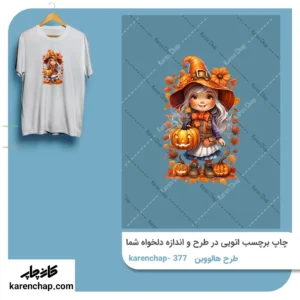 برچسب حرارتی طرح هالووین