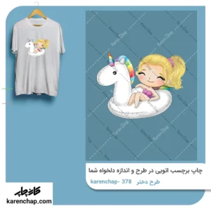 برچسب حرارتی طرح دختر یونیکرن